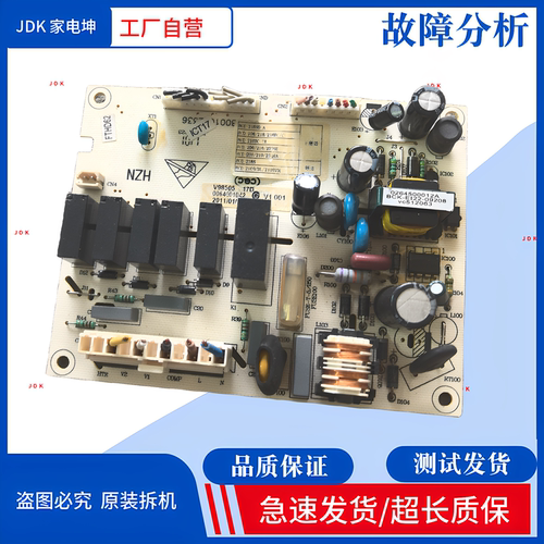 适用海尔冰箱电脑板BCD-210SCDL/210SVDL主板0064001042控制板