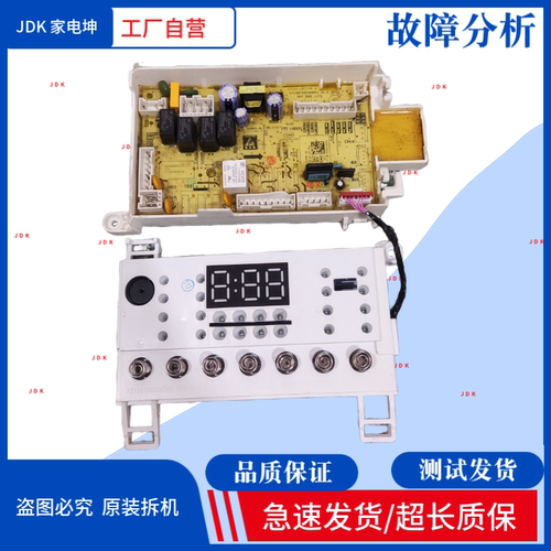 适用小天鹅TD100V23WDY主板17138100025215显示板17138100026737