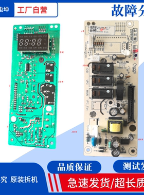 适用格兰仕G70F20CP-D2(S0) (SO微波炉电脑板MEL651-LCC7控制主板
