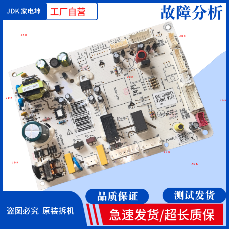 冰箱BCD-456/518DPCL电脑板000038001电源版主板 控制板000018401