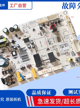 冰箱BCD-456/518DPCL电脑板000038001电源版主板 控制板000018401