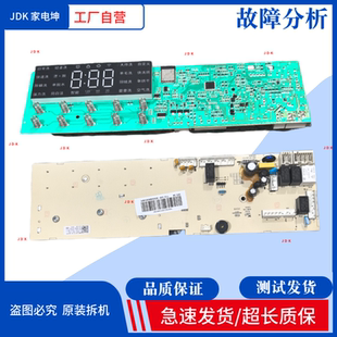 适用小米滚筒洗衣机XHQG100MJ201电脑板X2362-001-1701主板