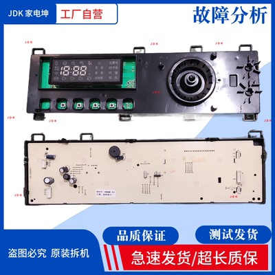 适用海信滚筒洗衣机XQG100-ND125BGN主板电脑板控制板1959468