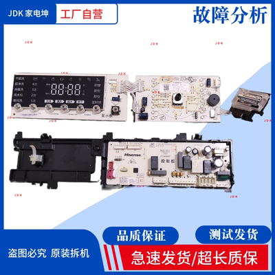 适用海信XQG100-UH1406F/1456电脑板2021534主板2027871/2021544