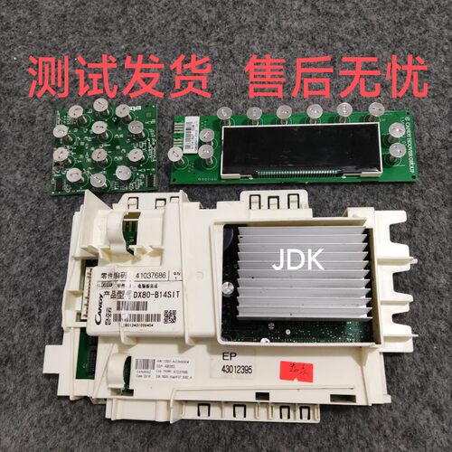 适用金羚卡迪滚筒洗衣机DX75-/DX80-B14SIT 主板 电脑板 显示板