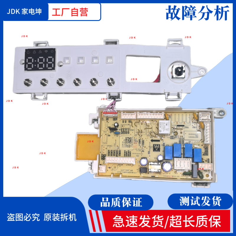 适用美的洗衣机MG100V33WY/C133WY主板17138100026742显示板26739
