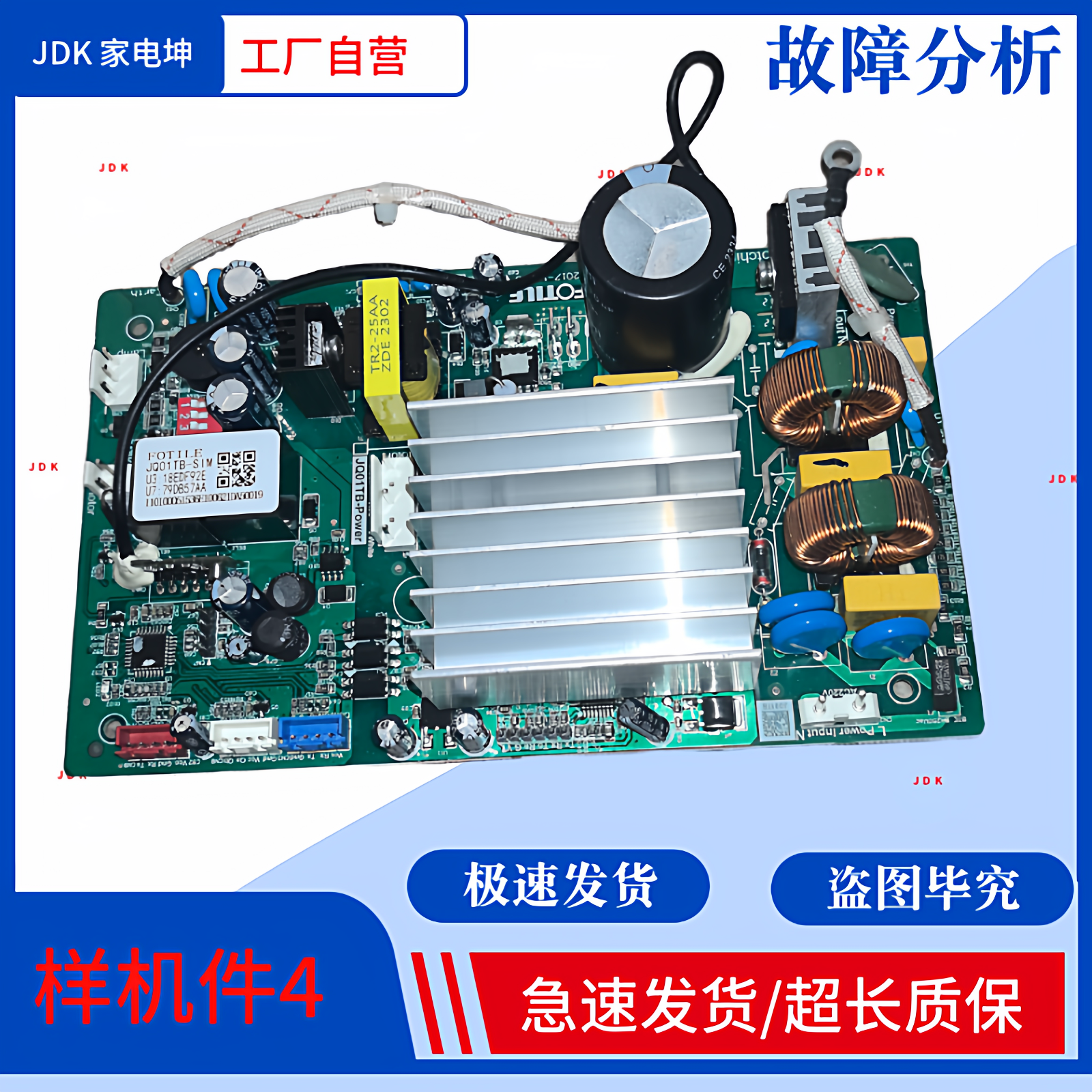 适用方太吸油烟机变频板JQ01TB-SIM主板 电源板 变频板 电路板