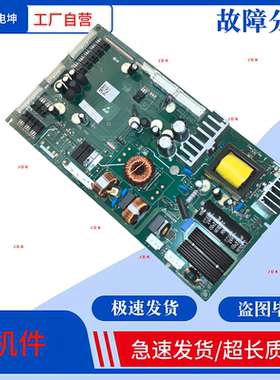适用海信容声冰箱BCD-555WTDGVBPIVC2主控制电源电脑板2365437