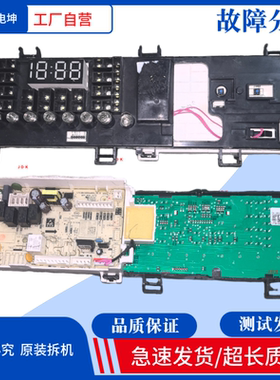 适用小天鹅洗衣机TD100VC62WADY电脑板17138100025201显示板30385