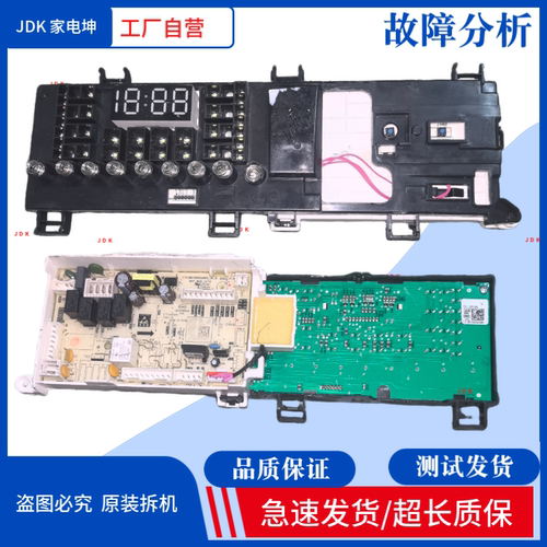 适用小天鹅洗衣机TD100VC62WADY电脑板17138100025201显示板30385