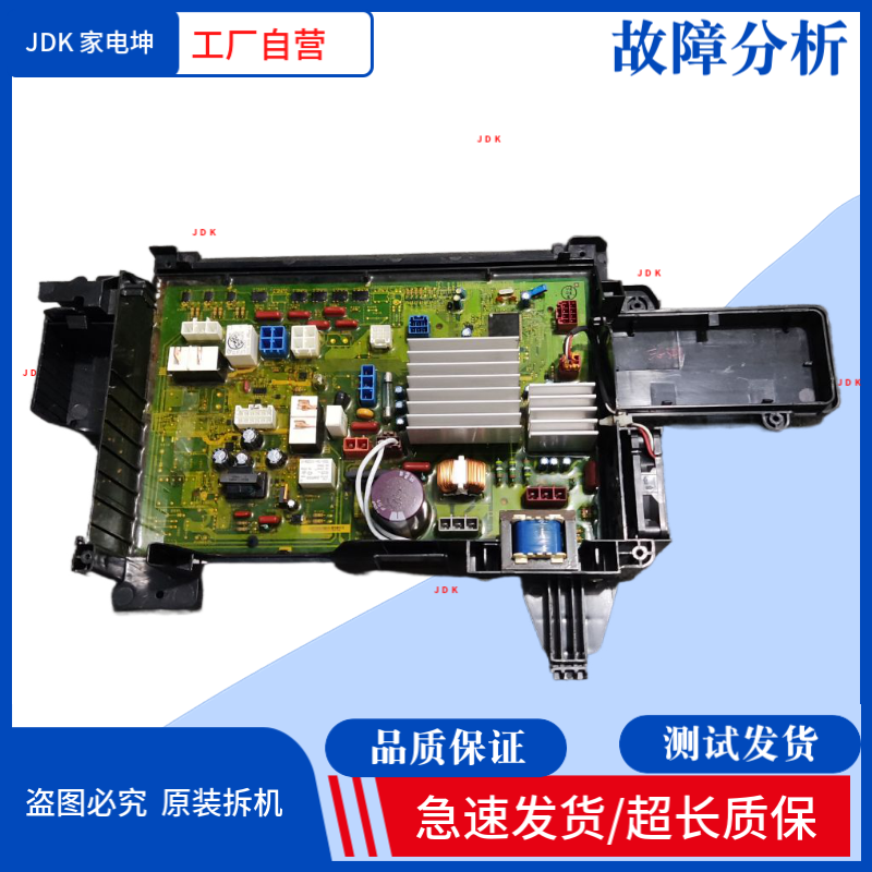适用松下洗衣机XQG90-EG92N/T/XQG90-EG93T/N主板 电脑板 变频板