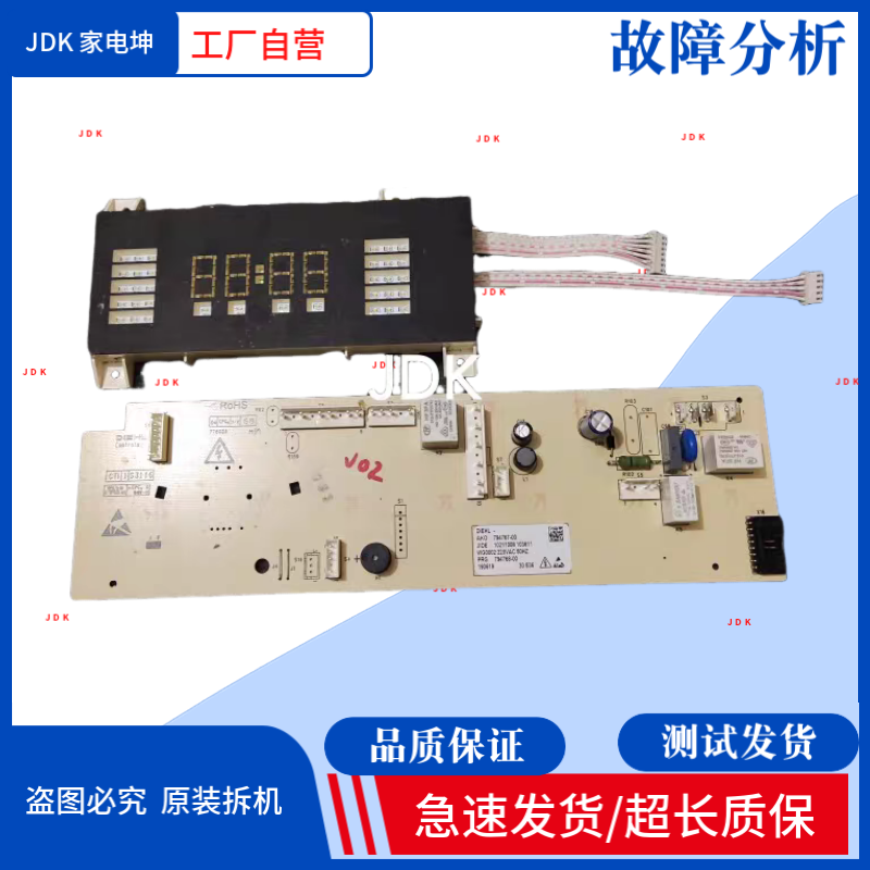 适用小米滚筒洗衣机XHQG100MJ02主板 电脑板显示板10211008