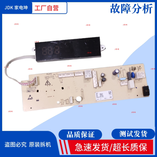 适用威力滚筒洗衣机XQG100-1428DP电脑板 主板5041-00218控制板