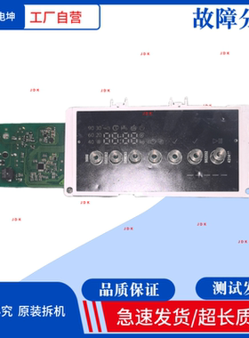 适用西门子洗衣机WM14P2682W电脑板程显示板 按键板 控制板