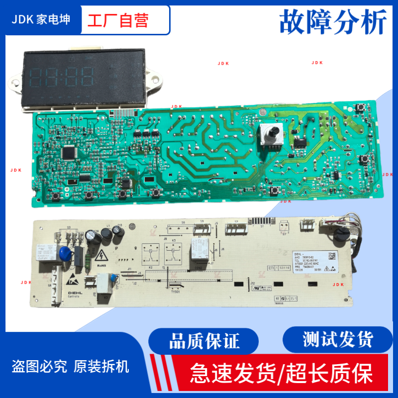 适用TCL洗衣机电脑板XQG100-123071HB 3C102-000161 3104010285