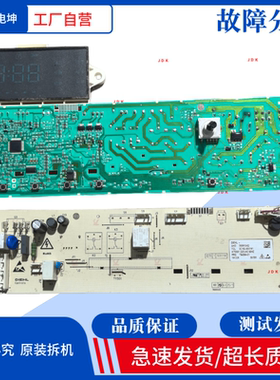 适用TCL洗衣机电脑板XQG100-123071HB 3C102-000161 3104010285