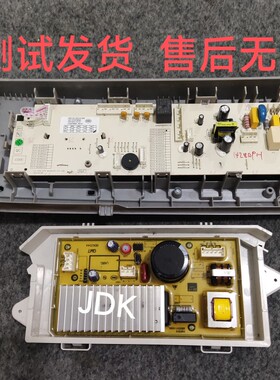 适用威力滚筒洗衣机XQG100-1428DPH主板 电脑板575-B18002A变频板