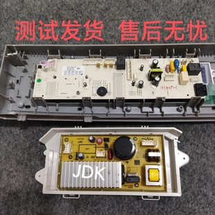 B18002A变频板 电脑板575 适用威力滚筒洗衣机XQG100 1428DPH主板