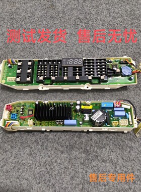 适用LG洗衣机T80 T90 T10SS5HHS EBR79367001 79366901主板电脑板