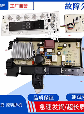 适用TCL滚筒洗衣机G80L128-B电脑板3C102-000490/000473变频板