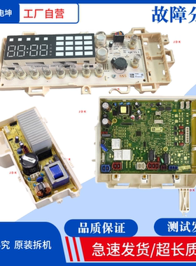 适用帝度洗衣机DG-F85587BCP变频板驱动板电脑板主板 电源板