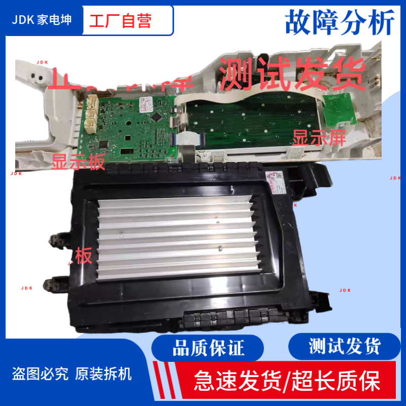 适用西门子洗衣机XQG100-WM14U561HW主板电脑板显示板8001040803