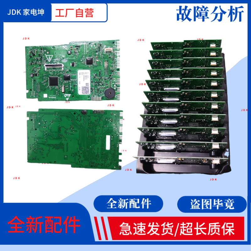 适用海尔滚筒洗衣机C1 HD10G3LU1显示板0021800067AA电脑板控制板
