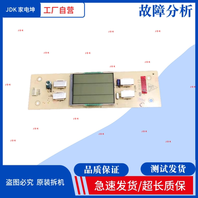 适用海尔冰箱0064001317A显示板 触摸板 控制板 按键板 电路板