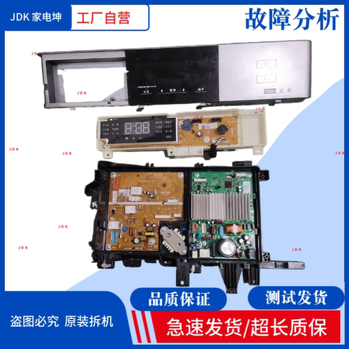 适用松下洗衣机XQG100-3AJED电脑板ND105/EG106主板3AJE5显示板