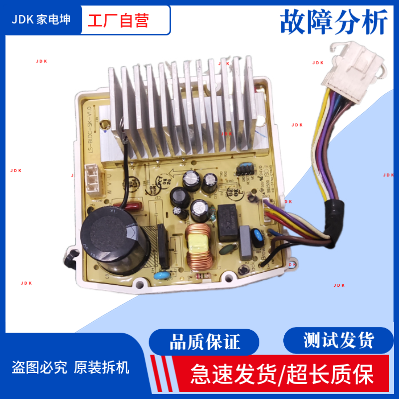 美的洗衣机LS-BLDC-SK-V1.0-1