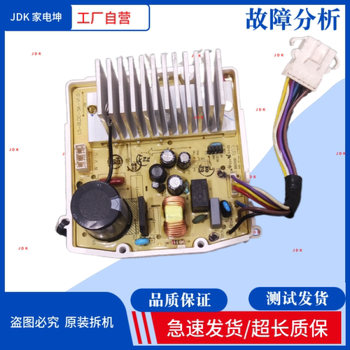 美的洗衣机LS-BLDC-SK-V1.0-1