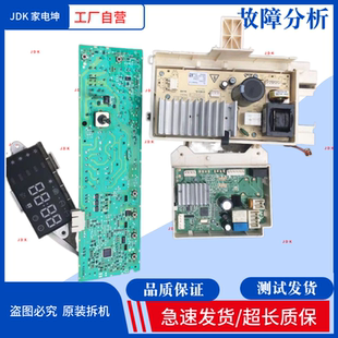 TCL滚筒洗衣机XQGM85 000054 F14303DS电脑板3104010075主板3C102