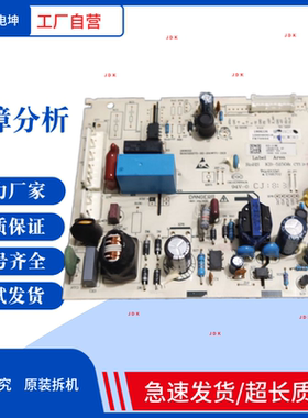 适用海信容声冰箱电脑板BCD-220WE 210WE主控板1908226电源板181