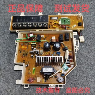 663S變頻板F9918BW顯示板F1128BW 適用TCL滾筒洗衣機(jī)電腦板XQG60