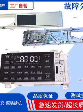 适用卡萨帝洗衣机C1U10G3显示板0021800113H触摸面板0020810539J
