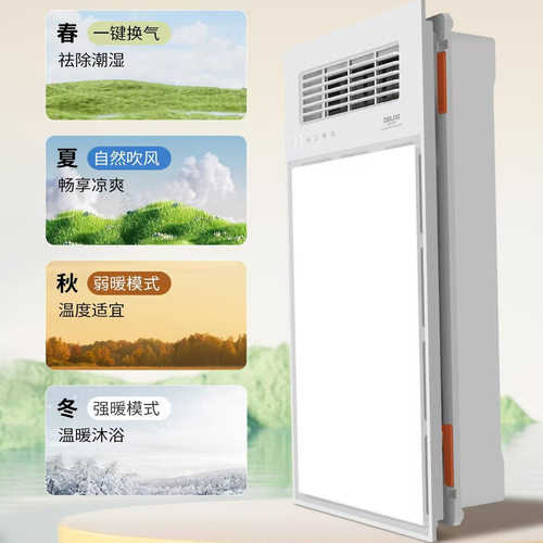 德力西大功率浴霸制热快LED照明