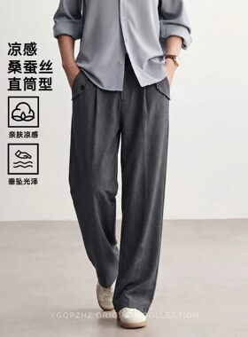 大码手感轻商务垂顺薄款休闲裤男
