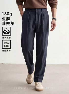 大码莱赛尔亚麻夏季轻商务西裤男