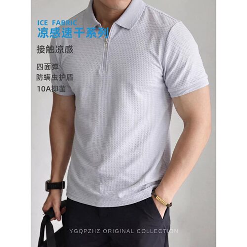 大码冰感速干半拉链男士polo衫