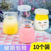 烘焙模具 布丁瓶玻璃布丁杯酸奶瓶慕杯果冻杯带盖耐高温