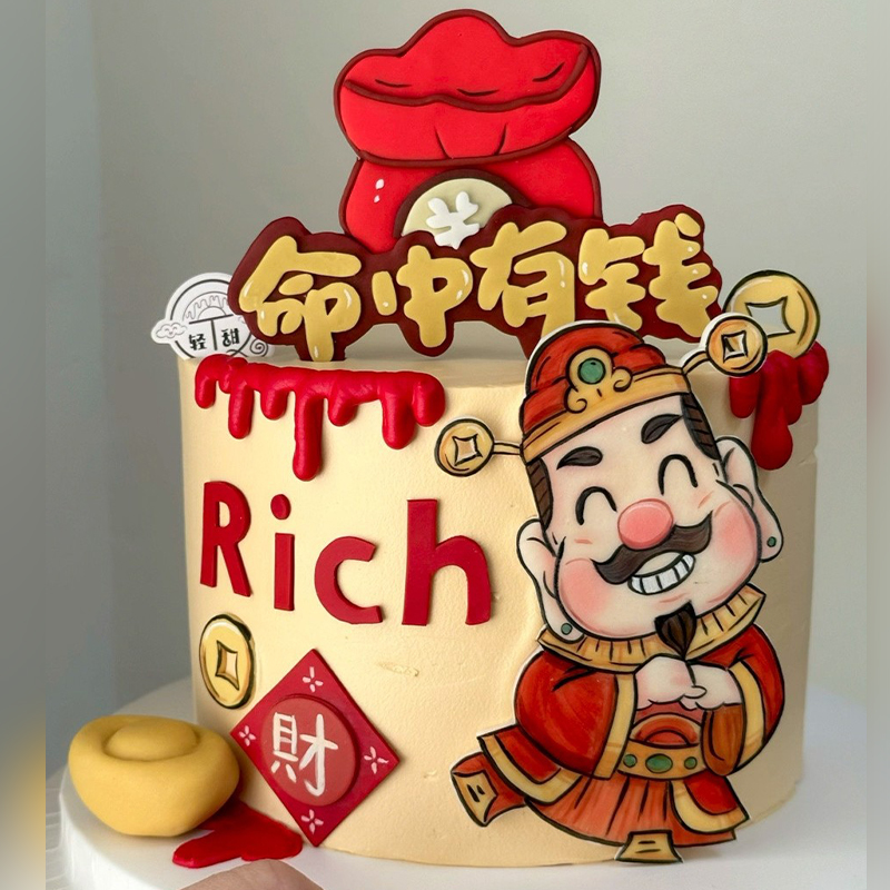 网红财神爷蛋糕装饰摆件命中有钱Rich福袋元宝发财暴富生日插件 节庆用品/礼品 节日装扮用品 原图主图