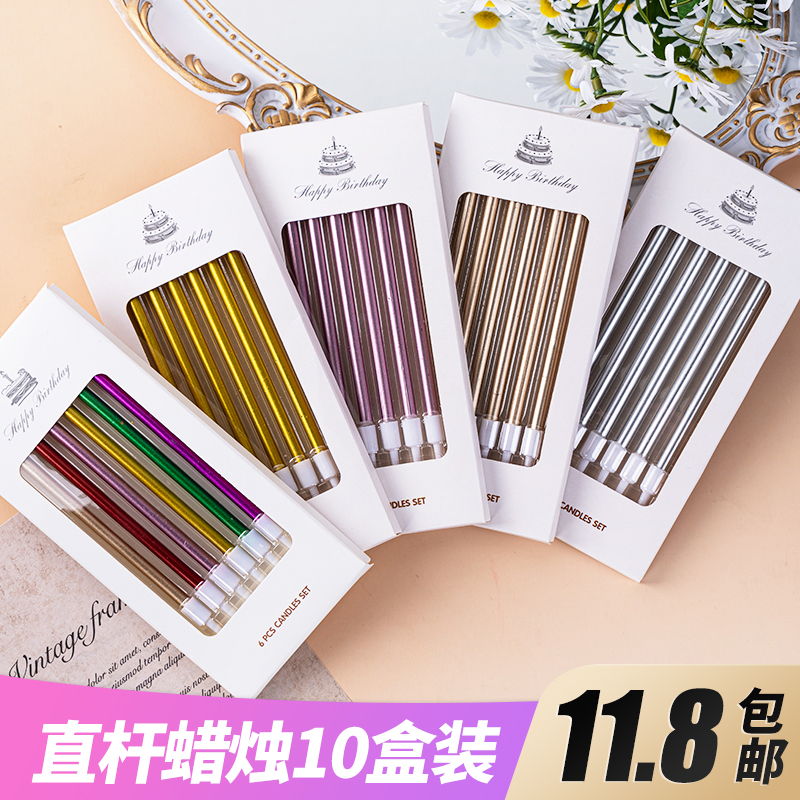 电镀蜡烛金属质感直杆铅笔生日蜡烛金色蜡烛蛋糕婚礼派对盒装