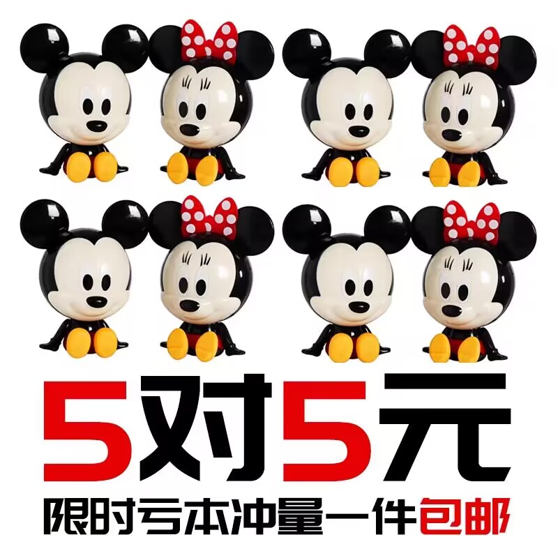 烘焙蛋糕装饰大头q版蝴蝶结老鼠