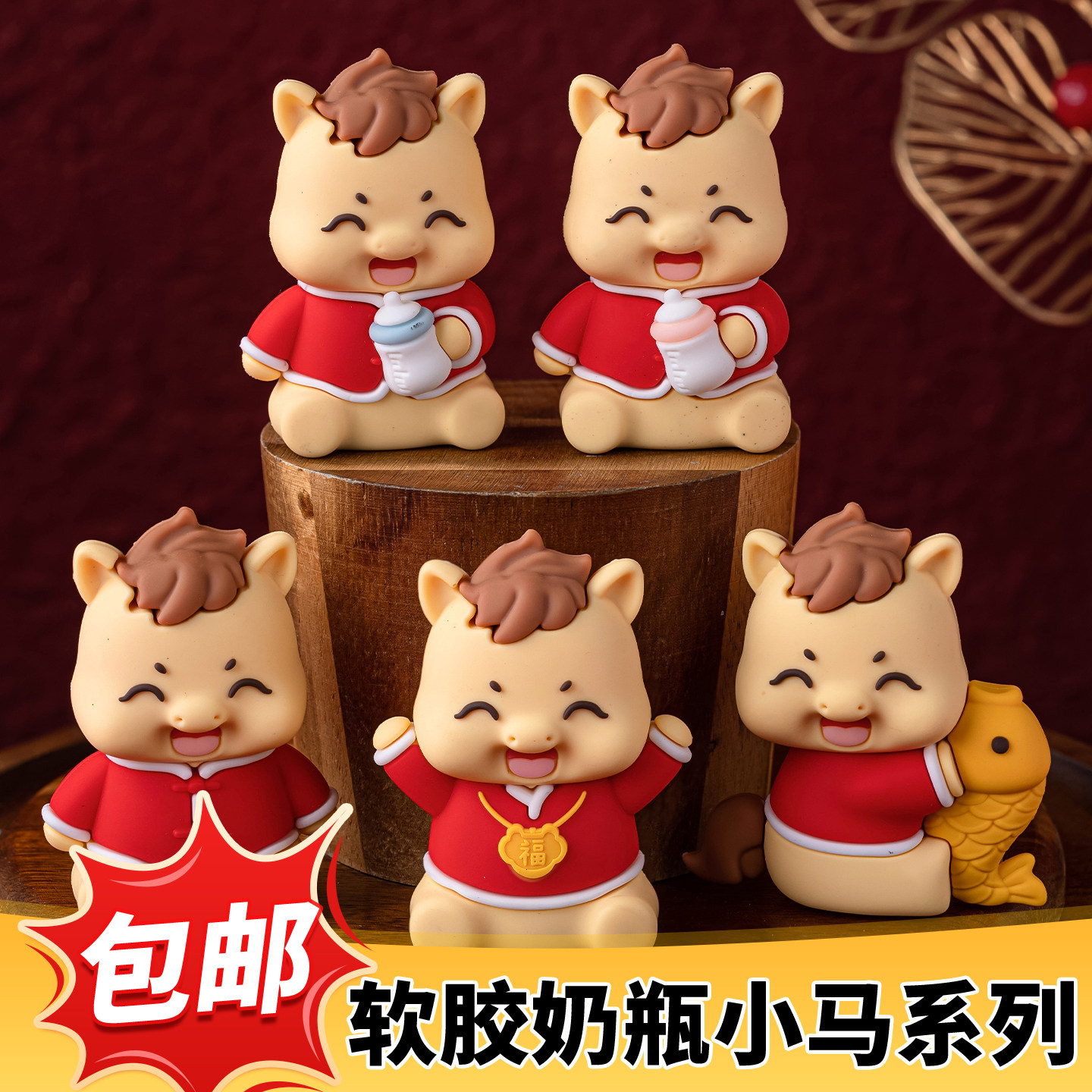 2026马年新年生肖小马蛋糕装饰摆件元旦跨年马宝宝甜品烘焙装扮,节庆用品/礼品,节日装扮用品,淘宝优惠券,粉丝福利购,淘宝优惠卷