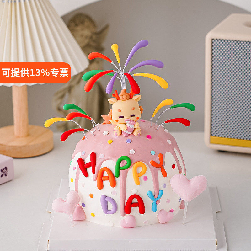 奶瓶龙宝宝生日蛋糕装饰软胶字母HB儿童周岁派对甜品台礼花插件