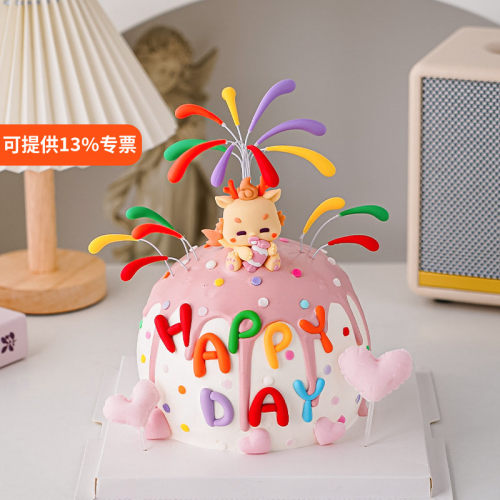 奶瓶龙宝宝周岁生日蛋糕装饰