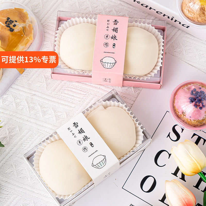 雪媚娘包装盒2粒装蛋黄酥透明纸塑盒子烘焙糕点一次性甜品打包盒