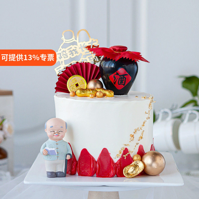 父亲节蛋糕装饰创意酒坛酒缸女儿红酒瓶摆件老爸生日快乐烘焙插件