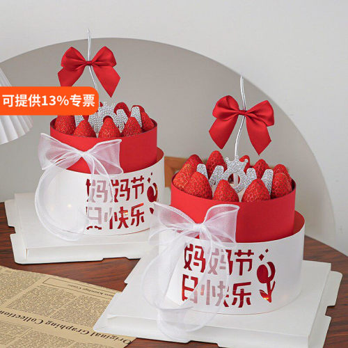 妈妈节日快乐双层围边母亲节蛋糕