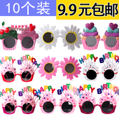 网红生日眼镜搞怪派对冰淇淋蛋糕自拍装 饰拍照道具气氛蛋糕装 饰品